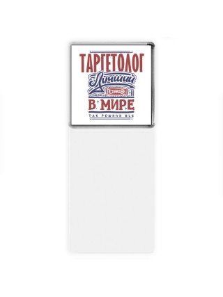 таргетолог лучший в стране в мире так решили все