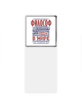 философ лучший в стране в мире так решили все