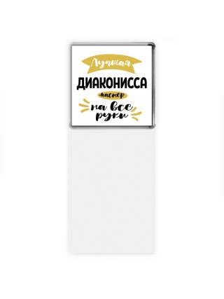 Лучшая диаконисса мастер на все руки