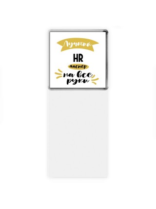 Лучший HR мастер на все руки