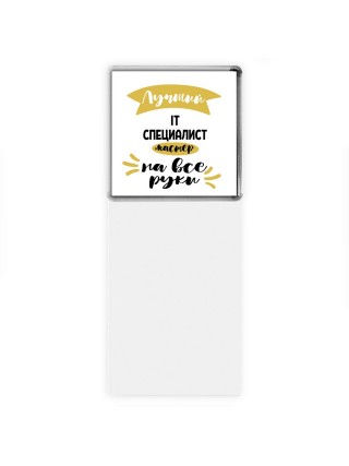 Лучший IT специалист мастер на все руки