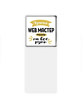 Лучший web мастер мастер на все руки
