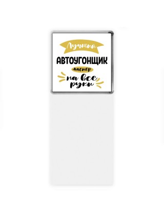 Лучший автоугонщик мастер на все руки