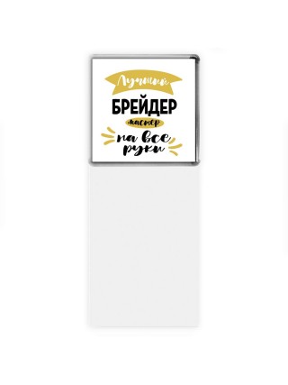 Лучший брейдер мастер на все руки