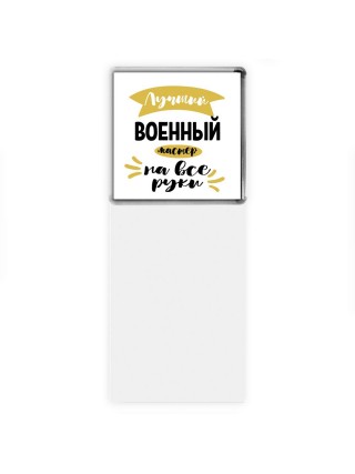 Лучший военный мастер на все руки