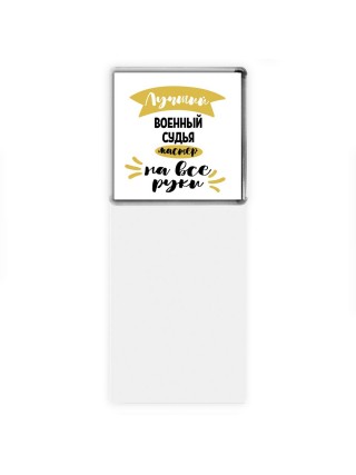 Лучший военный судья мастер на все руки