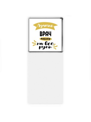 Лучший врач мастер на все руки