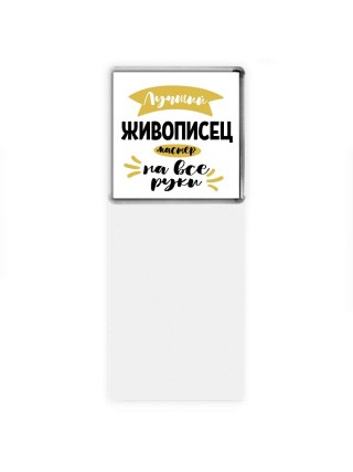 Лучший живописец мастер на все руки