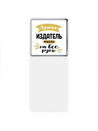 Лучший издатель мастер на все руки