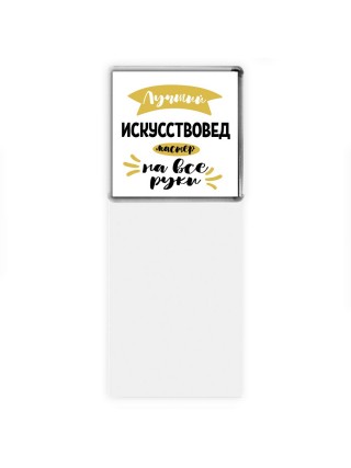 Лучший искусствовед мастер на все руки