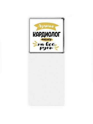 Лучший кардиолог мастер на все руки