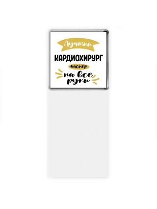 Лучший кардиохирург мастер на все руки