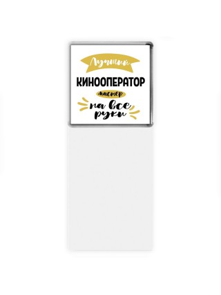 Лучший кинооператор мастер на все руки