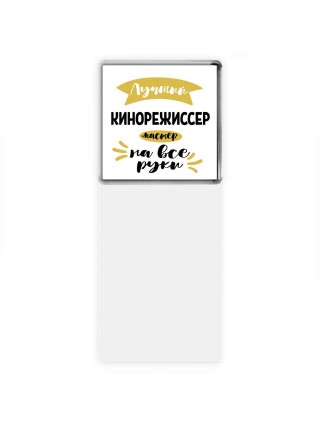 Лучший кинорежиссер мастер на все руки