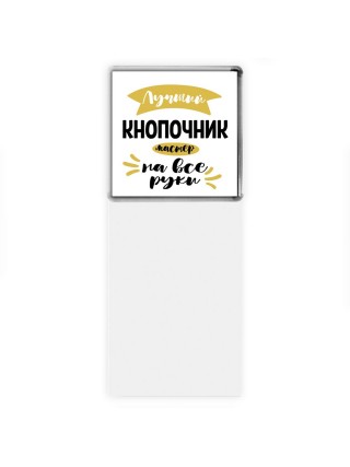 Лучший кнопочник мастер на все руки