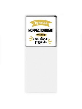 Лучший корреспондент мастер на все руки