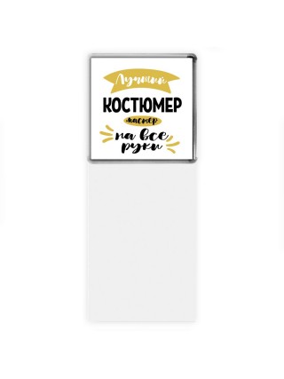 Лучший костюмер мастер на все руки