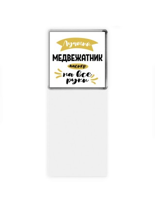 Лучший медвежатник мастер на все руки