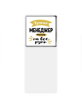 Лучший менеджер мастер на все руки