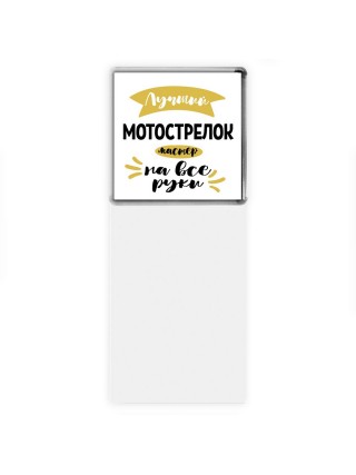 Лучший мотострелок мастер на все руки