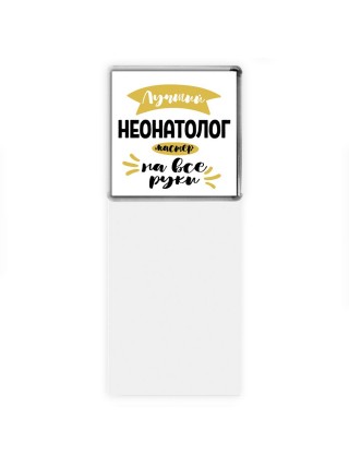 Лучший неонатолог мастер на все руки