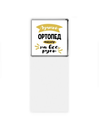 Лучший ортопед мастер на все руки