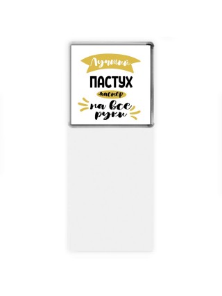 Лучший пастух мастер на все руки