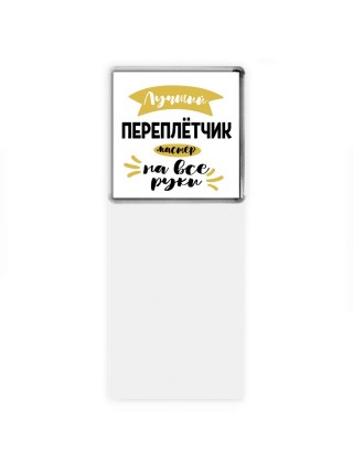 Лучший переплётчик мастер на все руки