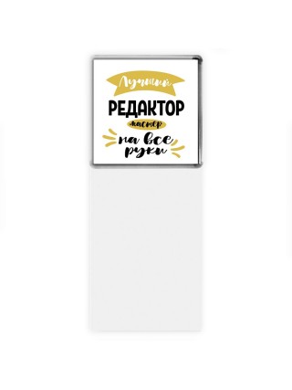 Лучший редактор мастер на все руки