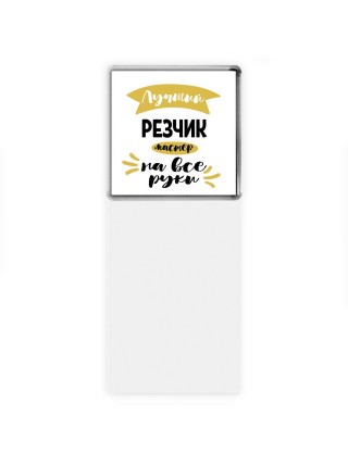 Лучший резчик мастер на все руки