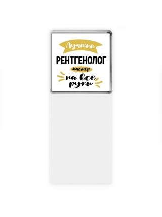 Лучший рентгенолог мастер на все руки