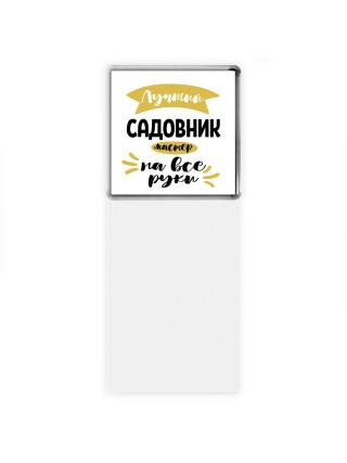 Лучший садовник мастер на все руки