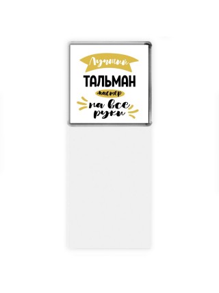 Лучший тальман мастер на все руки