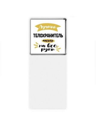 Лучший телохранитель мастер на все руки