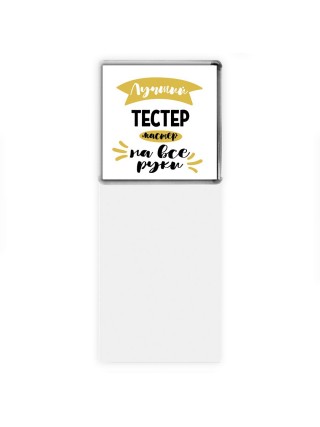 Лучший тестер мастер на все руки