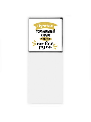 Лучший торакальный хирург мастер на все руки