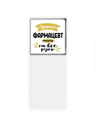 Лучший фармацевт мастер на все руки