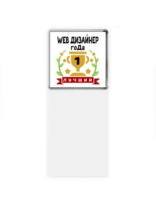 Лучший WEB ДИЗАйНЕР года