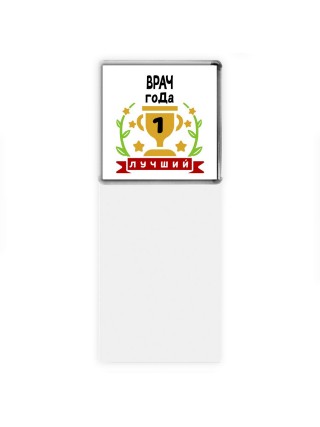 Лучший ВРАЧ года