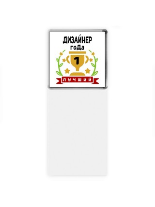 Лучший ДИЗАйНЕР года