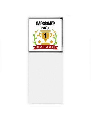 Лучший ПАРФЮМЕР года