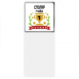 Лучший СТОЛЯР года