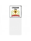 Лучший СТРЕЛОЧНИК года