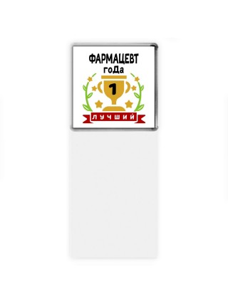 Лучший ФАРМАЦЕВТ года