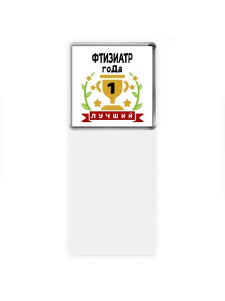 Лучший ФТИЗИАТР года