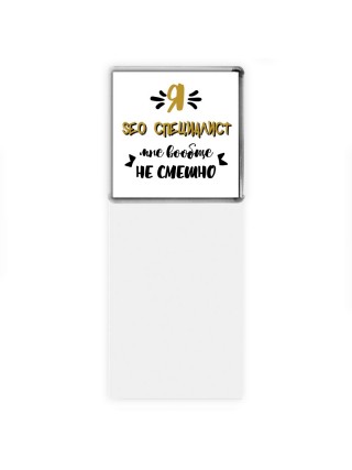Я seo специалист мне вообще не смешно