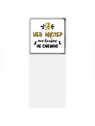 Я web мастер мне вообще не смешно