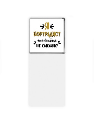 Я бортрадист мне вообще не смешно