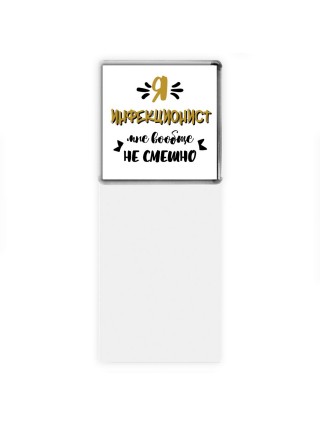 Я инфекционист мне вообще не смешно