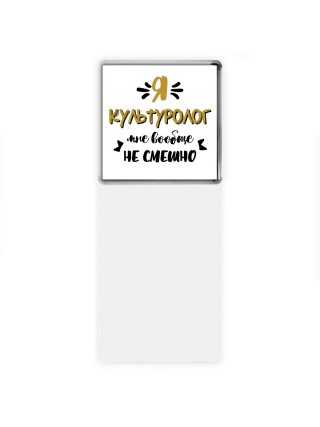 Я культуролог мне вообще не смешно